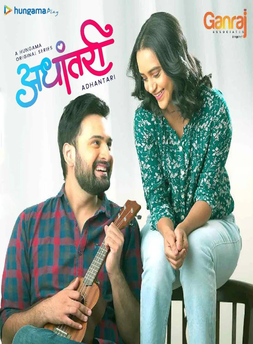 Adhantari (2021) Completed Web Series dual Audio [Hindi + Marathi] HEVC