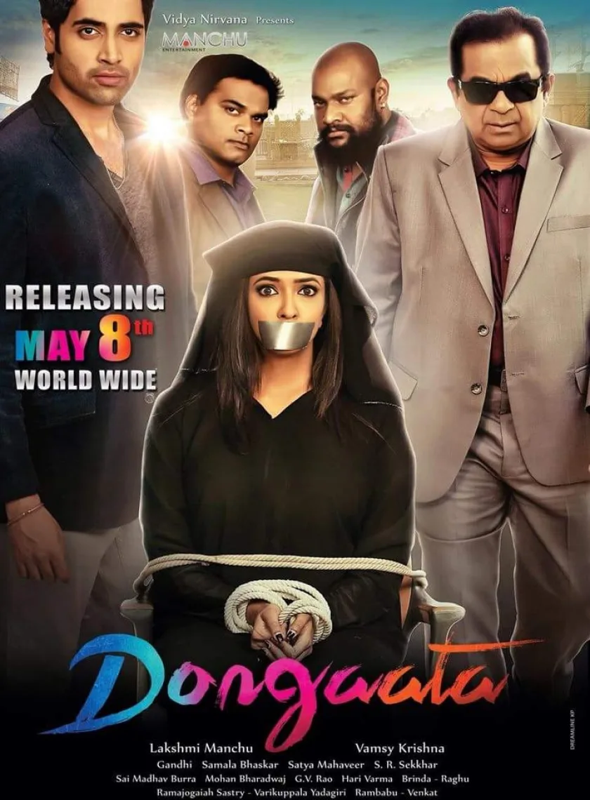 Dongata (2023) South Hindi Dubbed UnCut Full Movie HD ESub