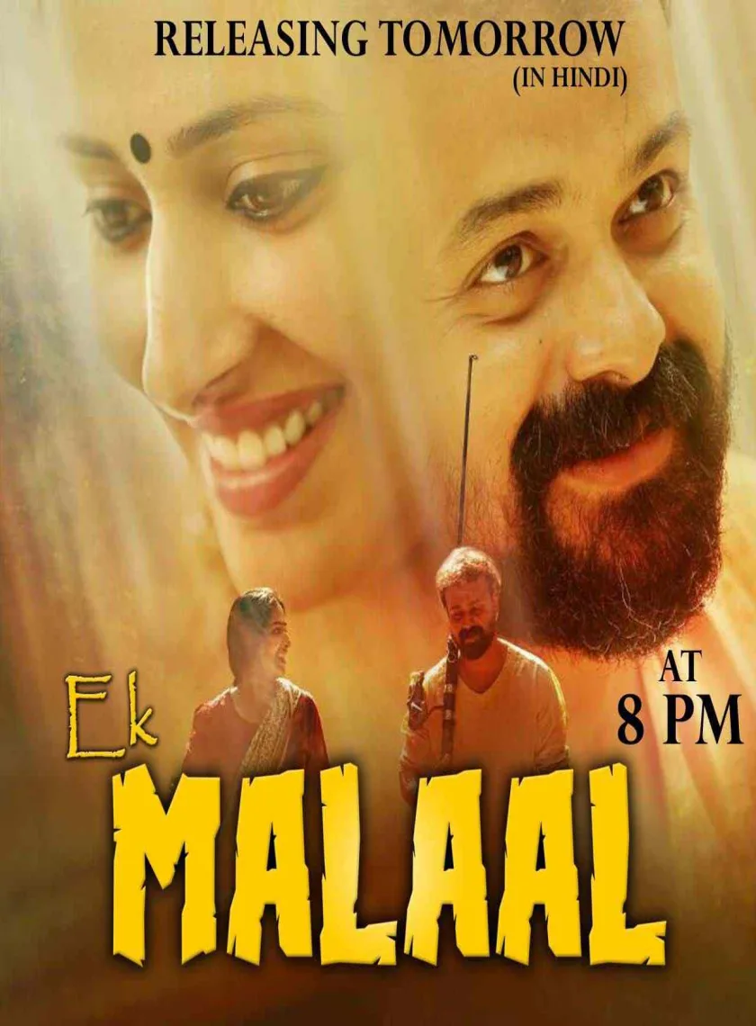 Ek Malaal (Ramante Edanthottam) 2022 South Hindi Dubbed Full Movie UnCut HD ESub