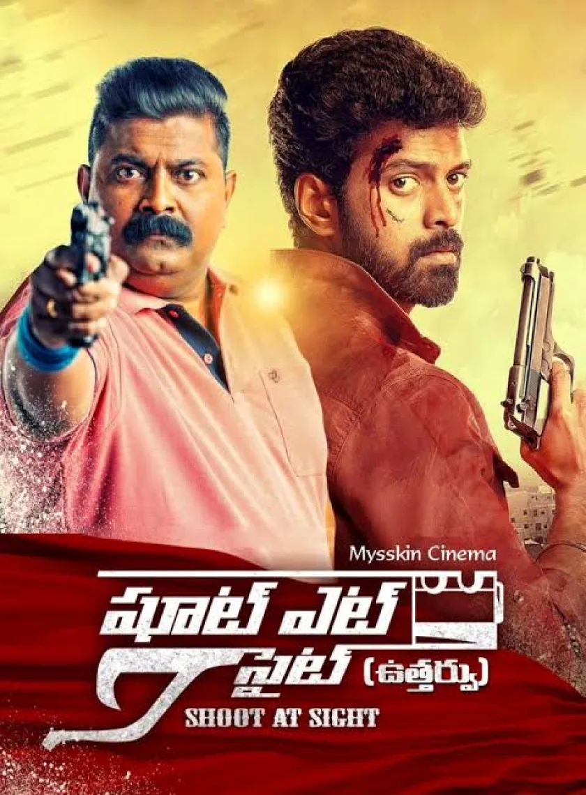 Inspector Abhimanyu (2021) New South Hindi Dubbed Full Movie HD