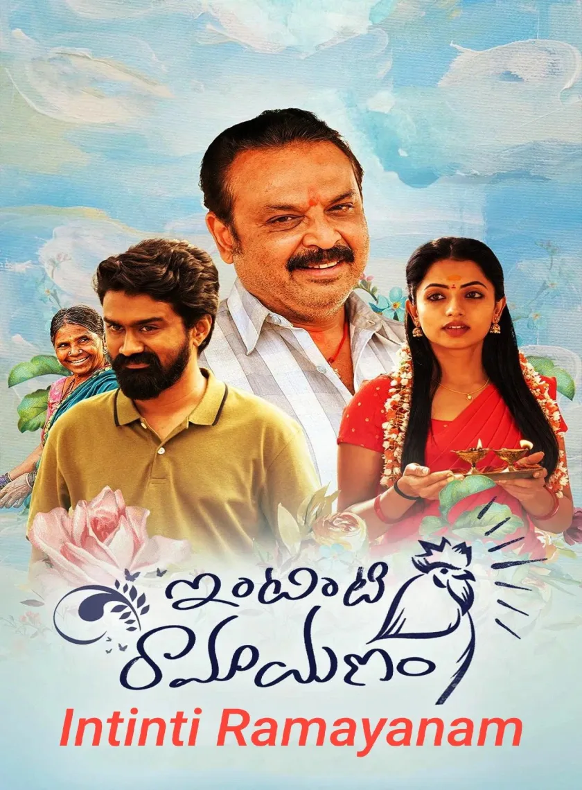 Intinti Ramayanam (2023) (Hindi + Telugu) Dual Audio UnCut South Movie HD ESub