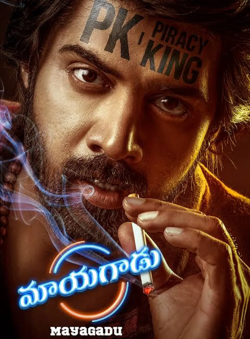 Maayagadu (Hero Heroine) (2023) South Hindi Dubbed UnCut Full Movie HD ESub
