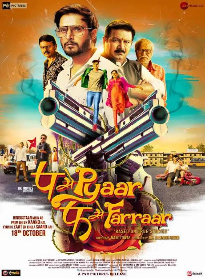 P Se Pyaar F Se Faraar (2023) Hindi Full Movie HD ESub