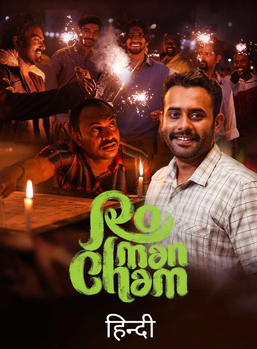 Romancham (2023) (Hindi + Malayalam) Dual Audio UnCut South Movie HD ESub