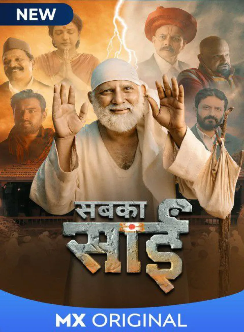 Sabka Sai S1 (2021) Hindi Completed Web Series HEVC