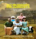 Android Kunjappan Ver 5.25 (2021) New South Hindi ( Fan Dubbed) Full Movie Uncut [No Ads] HD