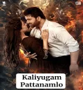 Kaliyugam Pattanamlo (2024) (Hindi + Telugu) Dual Audio UnCut Movie HD ESub