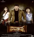 Navarathna (2022) South Hindi Dubbed Full Movie UnCut HD ESub