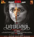 Paramapadham Vilayattu (2021) New South Hindi ( Fan Dubbed) Full Movie Uncut [No Ads] HD